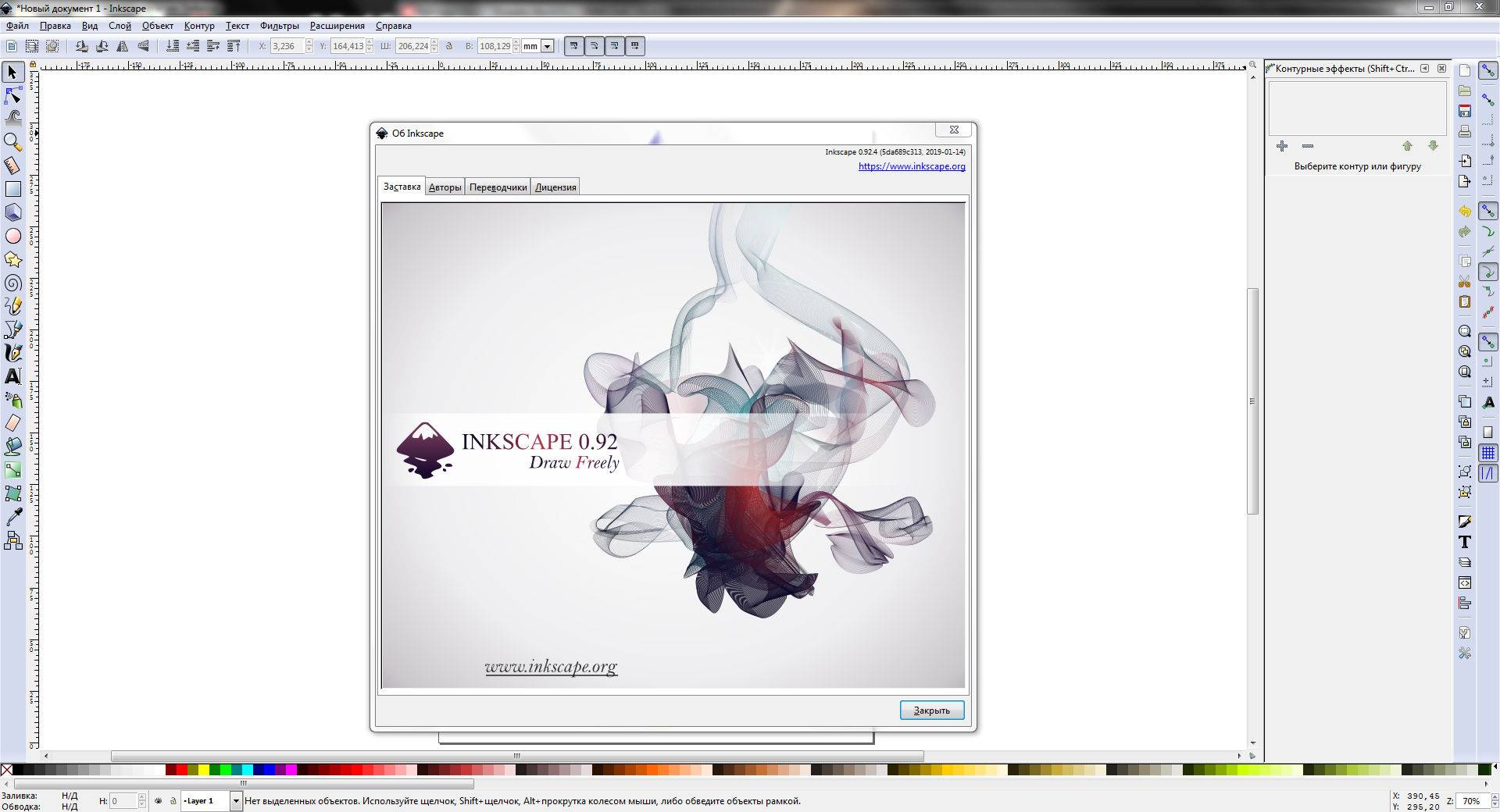 Aktivatsiya Inkscape 1.4 Portable.jpg