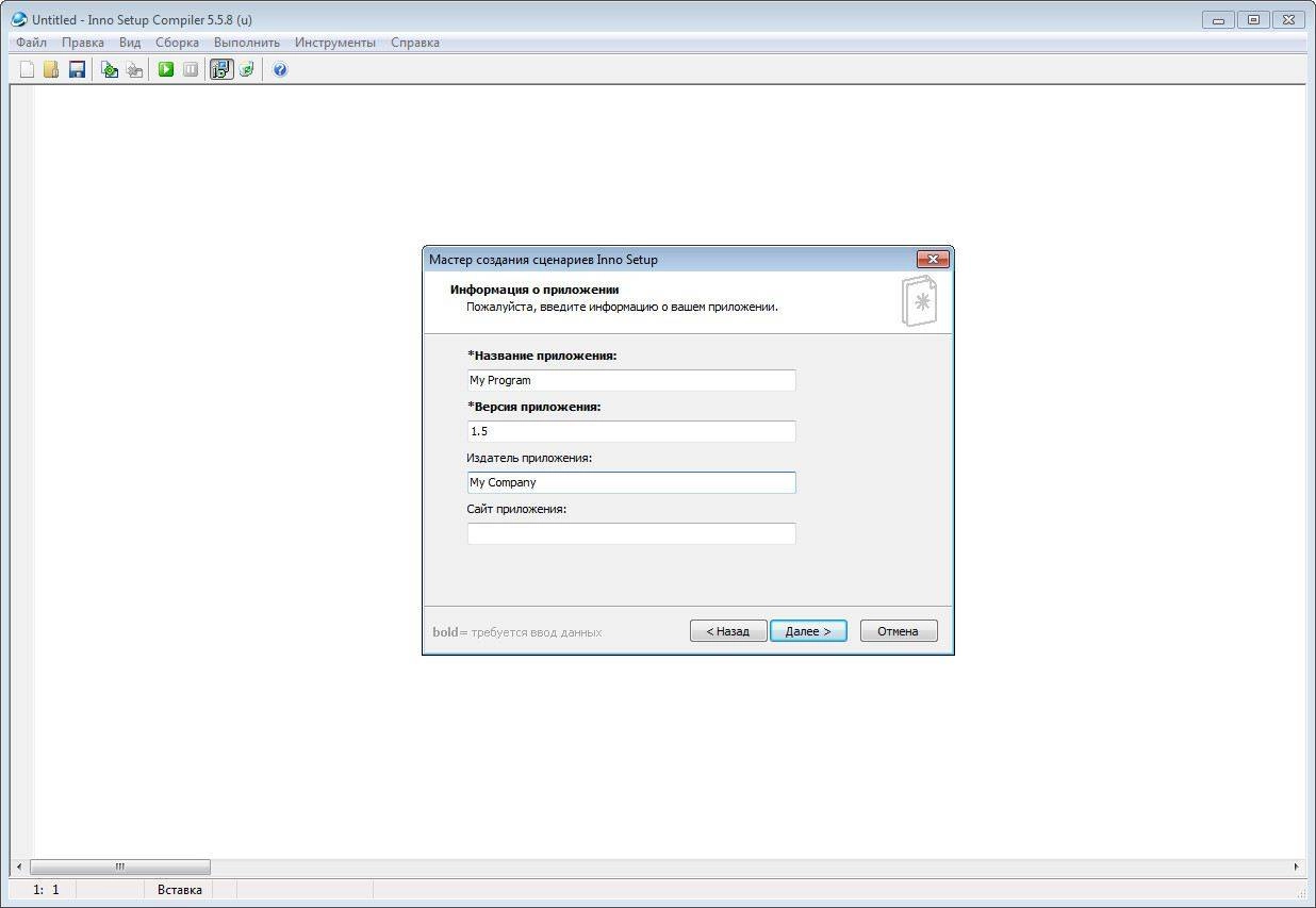 Aktivatsiya Inno Setup 5.5.8.webp