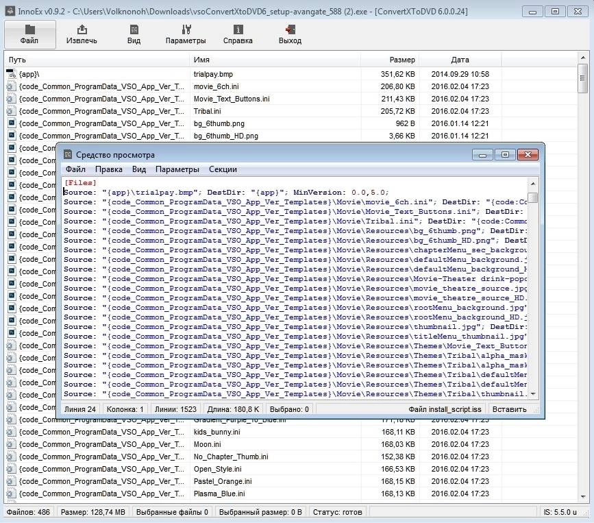 Aktivatsiya Innoex 0.9.2 Portable.webp