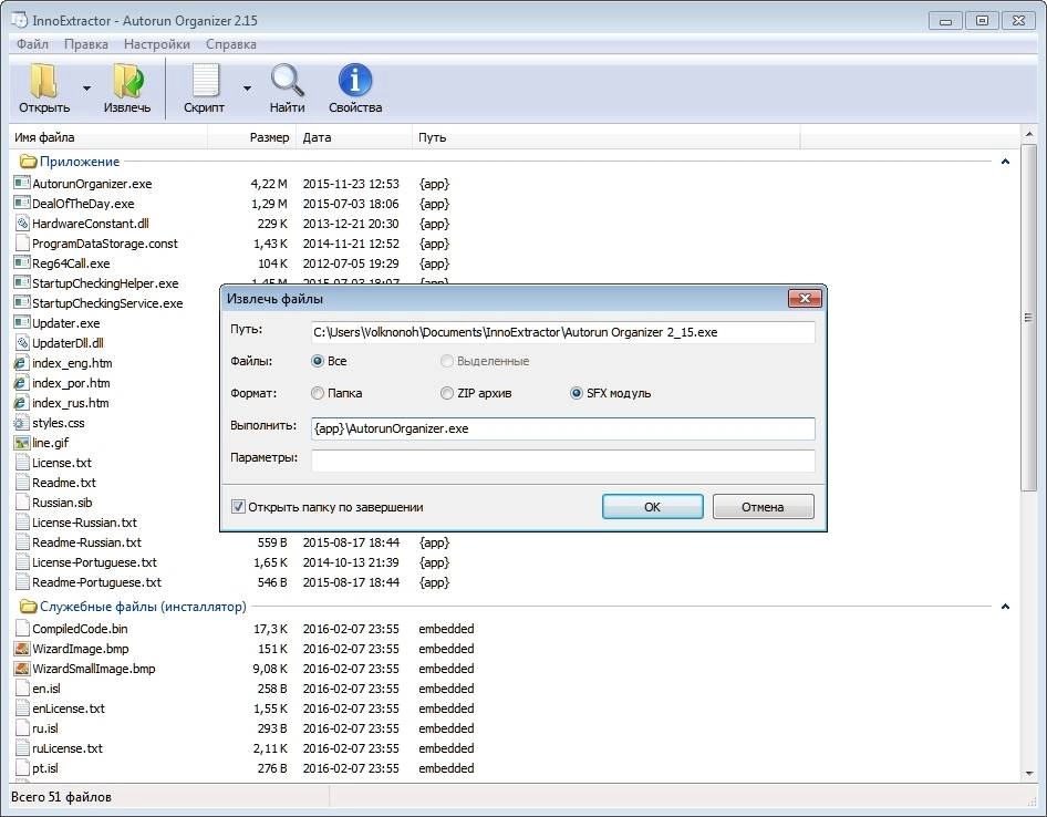 Aktivatsiya Innoextractor Plus 5.2.2.187 Portable By Portableappc.webp