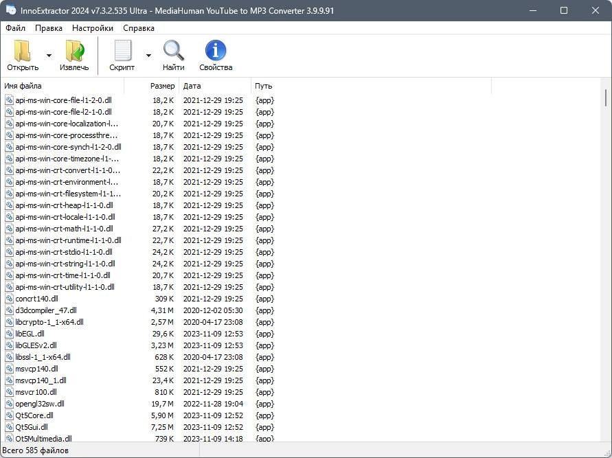 Aktivatsiya Innoextractor Ultra 8.1.0.615 Portable By 7997.webp