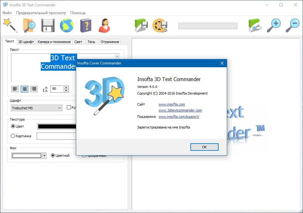 Aktivatsiya Insofta 3d Text Commander 4.0.0 Repack By Vovava.webp