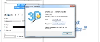 Aktivatsiya Insofta 3d Text Commander 5.1.0 Repack By Zvsrus.webp