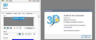 Aktivatsiya Insofta 3d Text Commander 6.0.0 Repack By Tryroom.webp