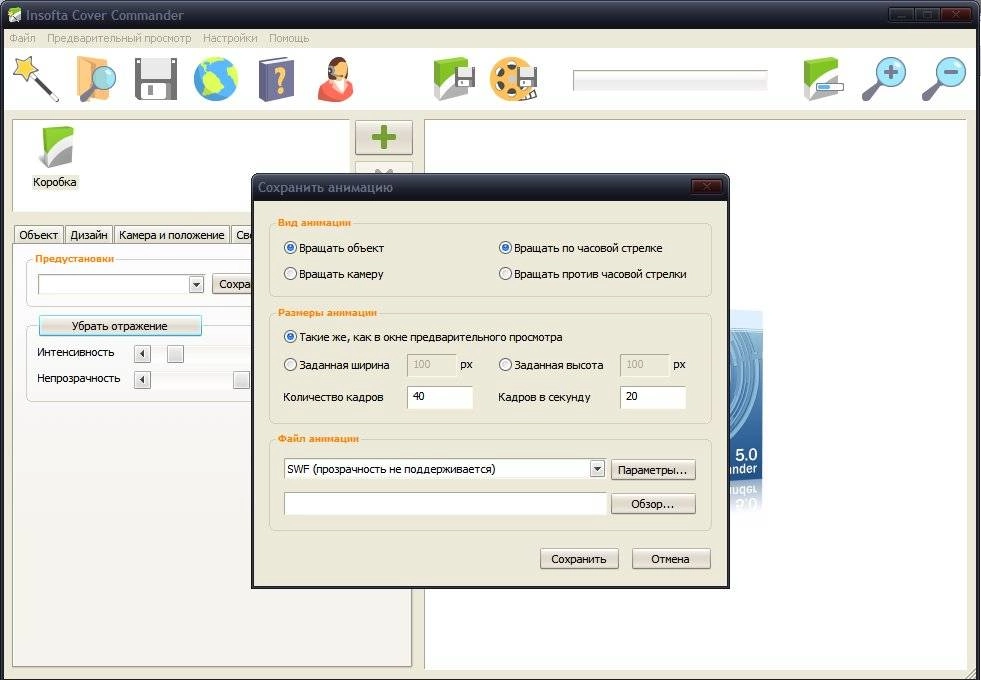 Aktivatsiya Insofta Cover Commander 5.0.0.webp