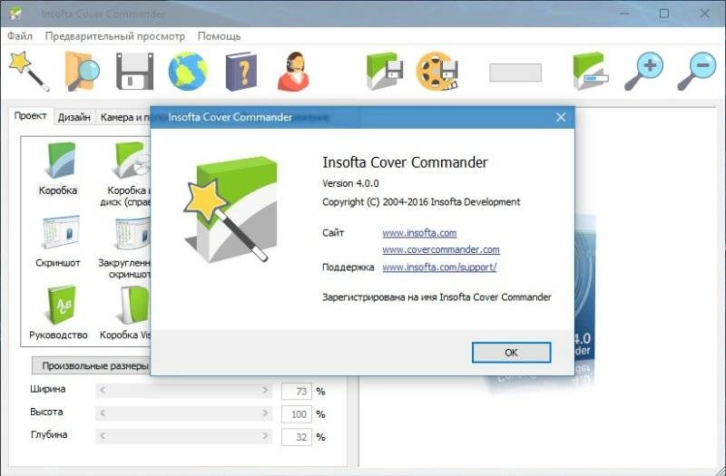 Aktivatsiya Insofta Cover Commander 5.6.0 Repack By Vovava.webp