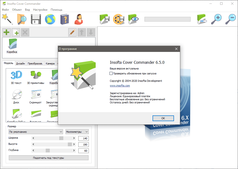 Aktivatsiya Insofta Cover Commander 7.2.0 Repack By Tryroom.png