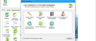 Aktivatsiya Insofta Cover Commander 7.5.0 Repack By Elchupacabra.webp