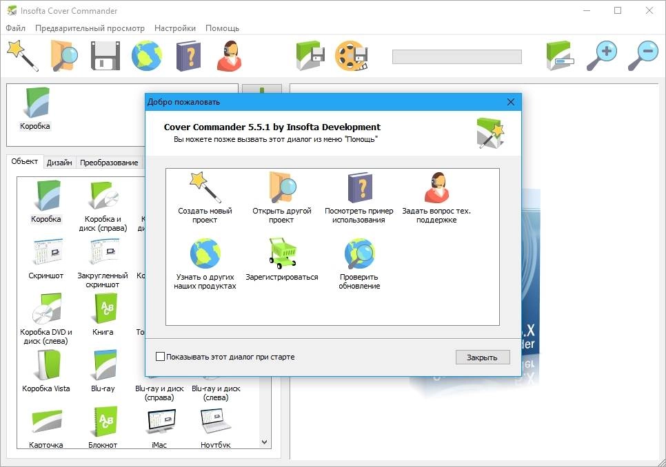 Aktivatsiya Insofta Cover Commander 7.5.0 Repack By Elchupacabra.webp