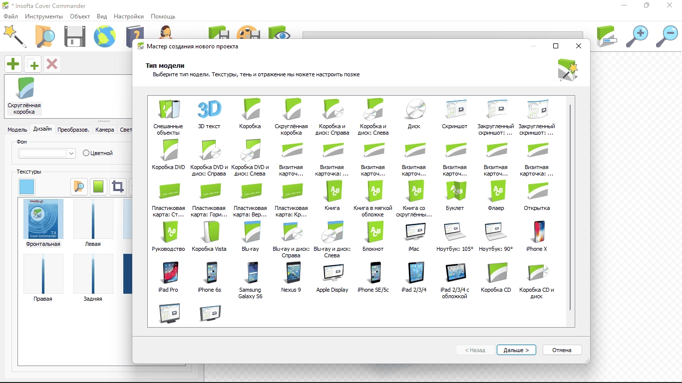 Aktivatsiya Insofta Cover Commander 7.5.0.webp
