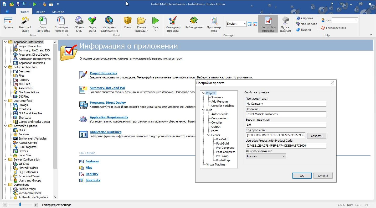 Aktivatsiya Installaware Studio Admin X13 Build 3.9.webp