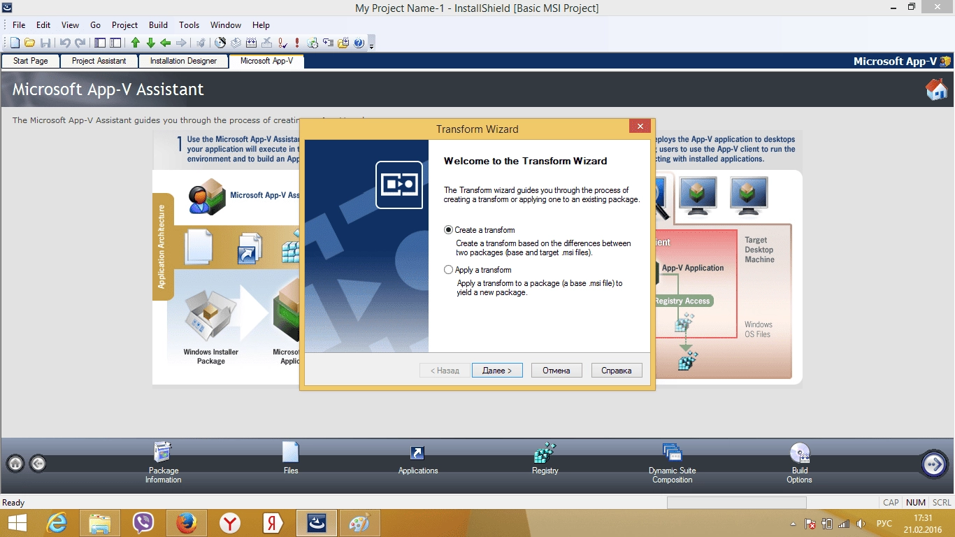 Aktivatsiya Installshield Premier Edition 22.0.0.0.webp