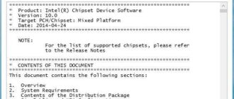 Aktivatsiya Intel Chipset Device Software 10.0.22 Whql.jpg