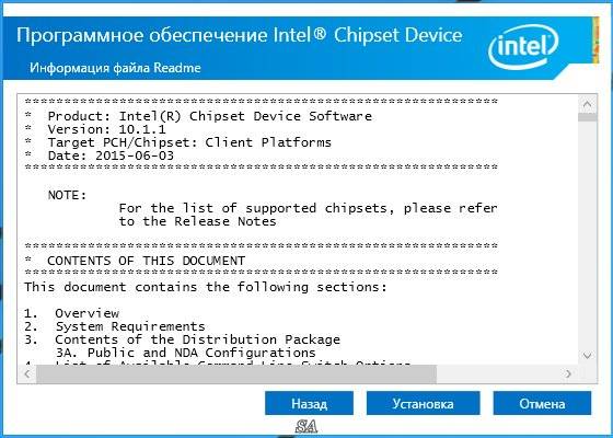 Aktivatsiya Intel Chipset Device Software 10.1.1.14 Whql.jpg