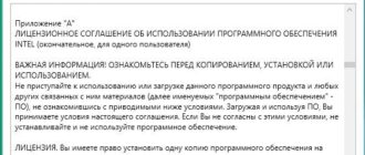 Aktivatsiya Intel Chipset Device Software 10.1.1.42 Whql.jpg