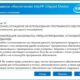Aktivatsiya Intel Chipset Device Software 10.1.1.42 Whql.jpg