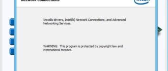 Aktivatsiya Intel Network Connections Software 20.3 Whql.jpg