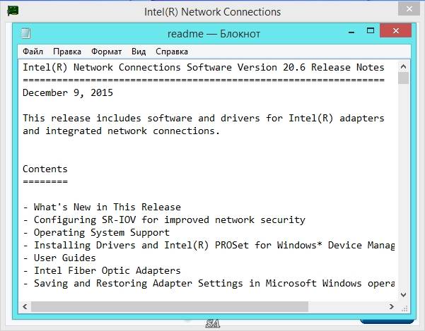 Aktivatsiya Intel Network Connections Software 20.6 Whql.jpg