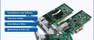 Aktivatsiya Intel Network Connections Software 20.7 Whql.jpg