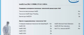 Aktivatsiya Intel Processor Identification Utility 5.30.jpg