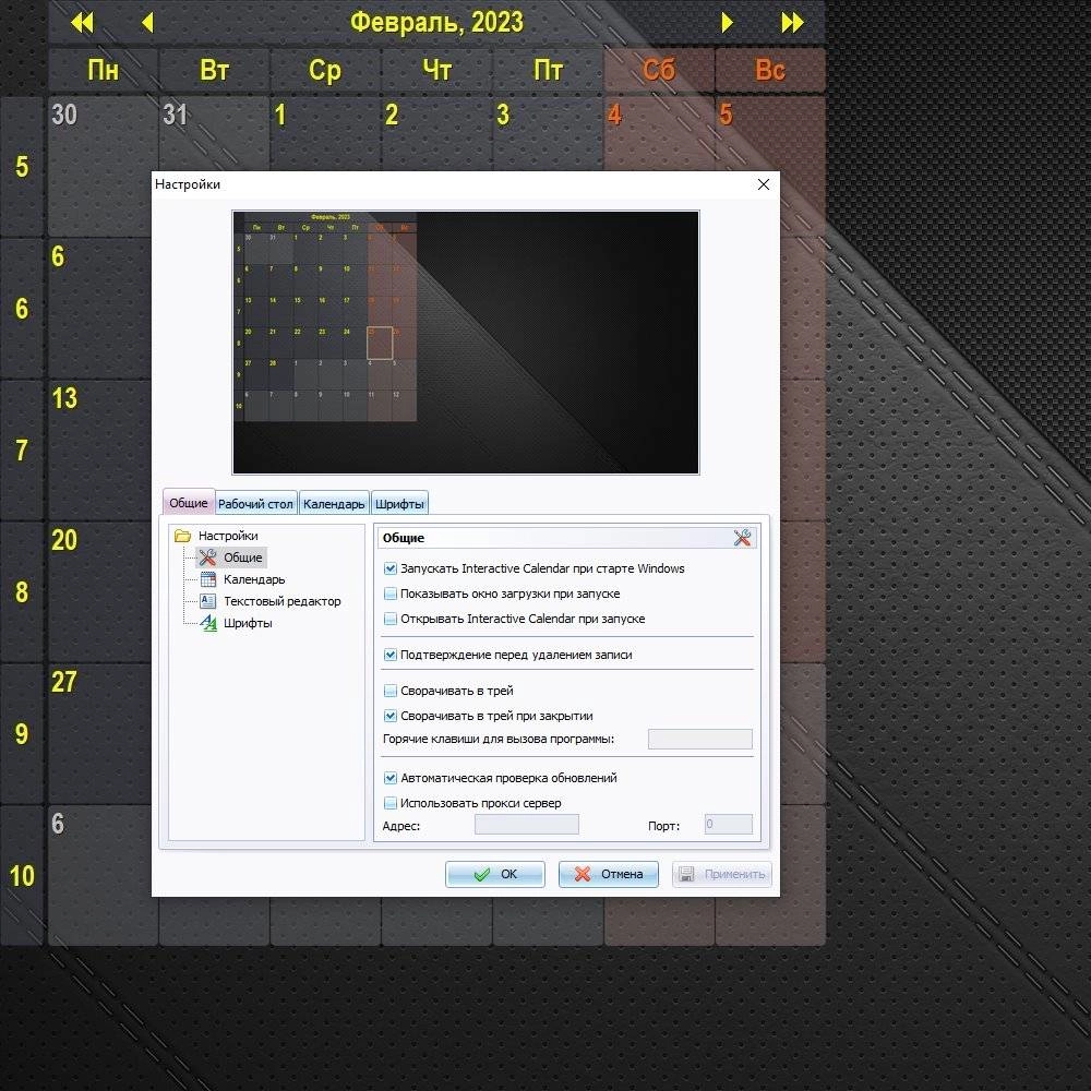 Aktivatsiya Interactive Calendar 2.2.webp