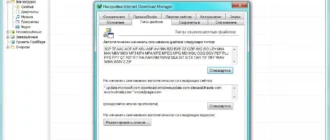 Aktivatsiya Internet Download Manager 6.21 Build 15 Final.webp