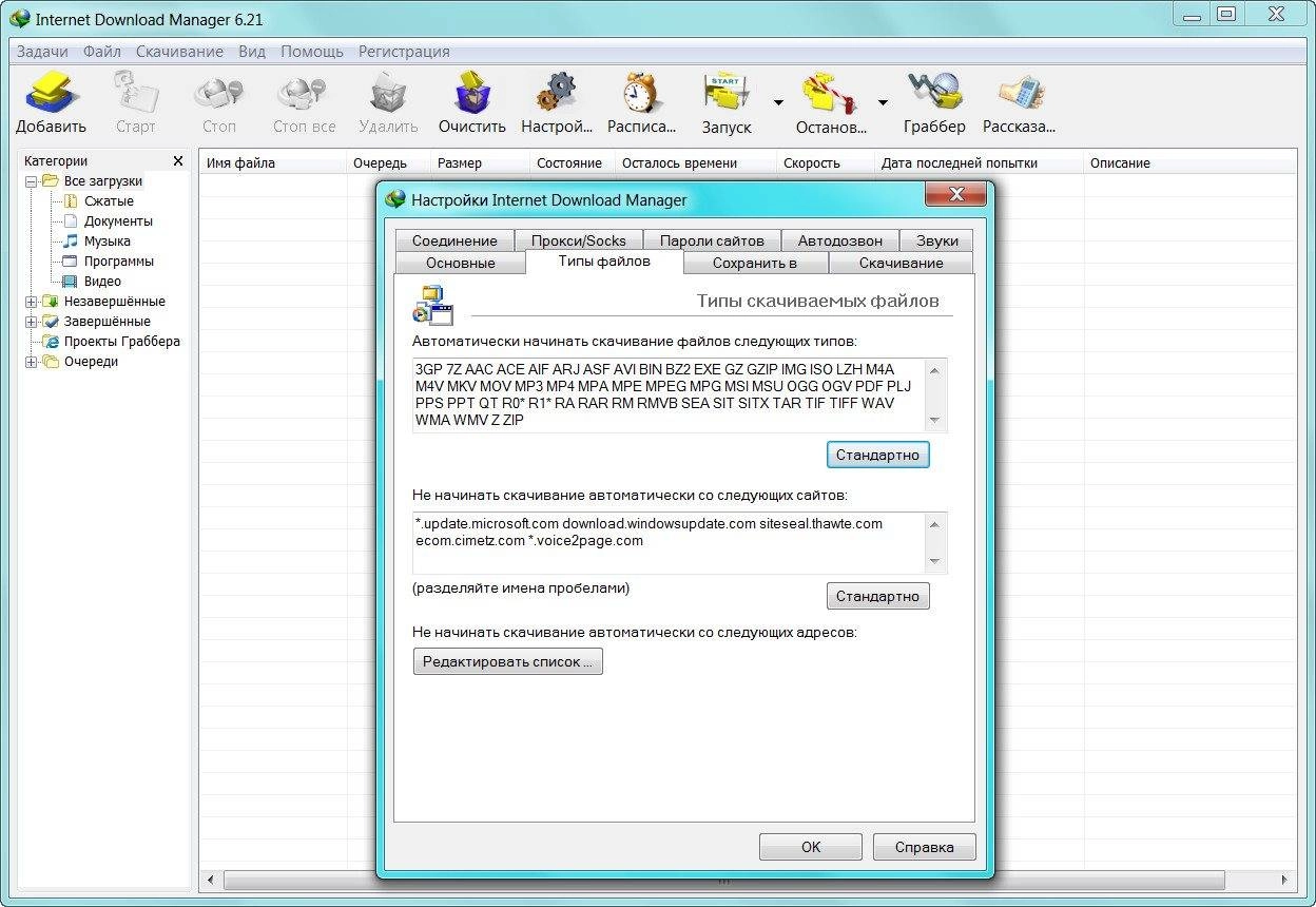 Aktivatsiya Internet Download Manager 6.21 Build 15 Final Repack By Dakov.webp
