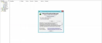 Aktivatsiya Internet Download Manager 6.21 Build 15 Final Repack By Kpojiuk.webp