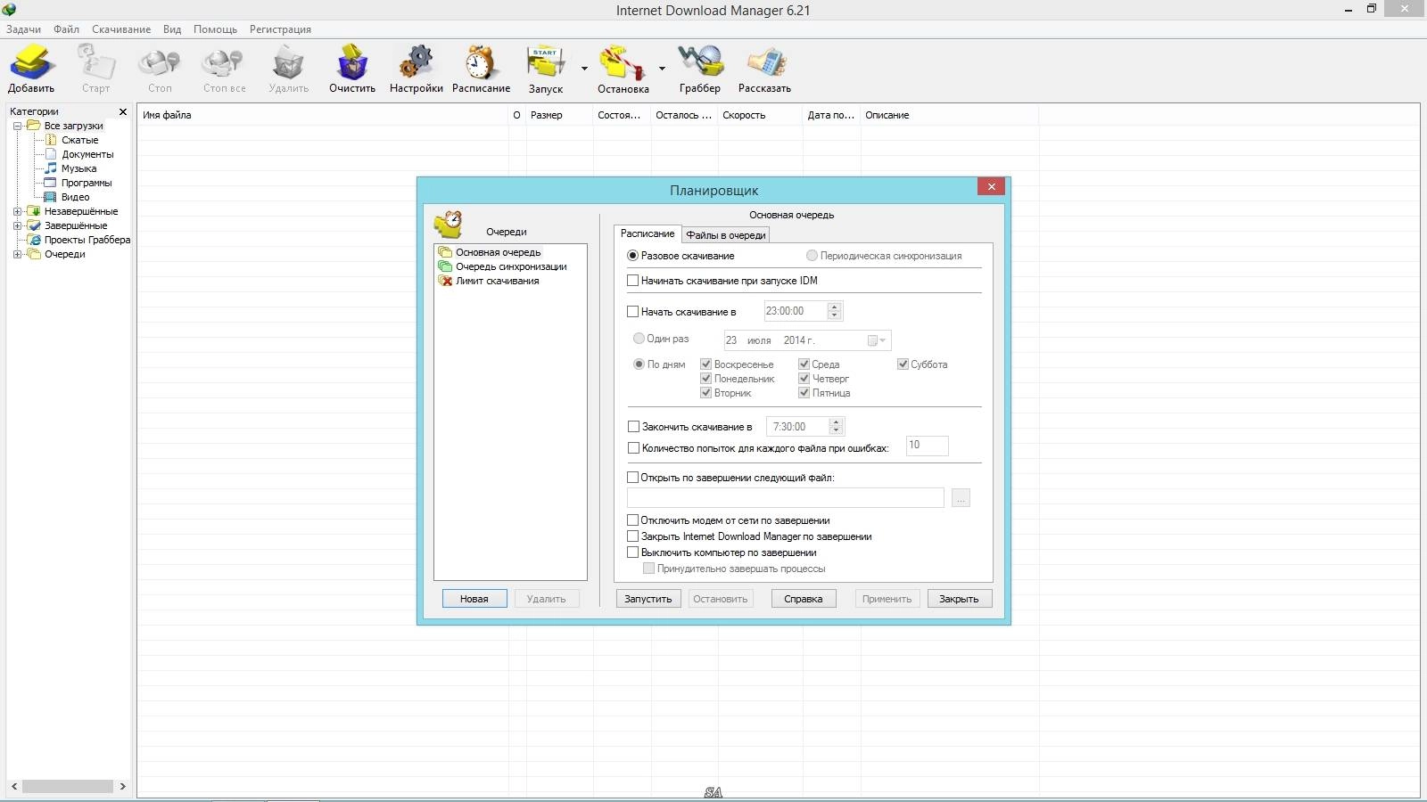 Aktivatsiya Internet Download Manager 6.21 Build 2 Final Repack By Dakov.webp