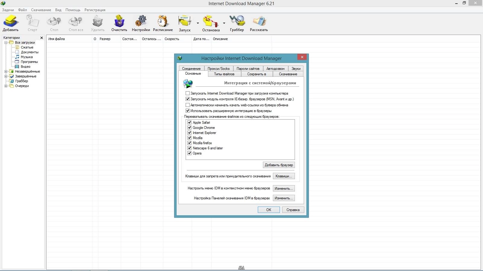 Aktivatsiya Internet Download Manager 6.21 Build 2 Final Repack By Kpojiuk.webp