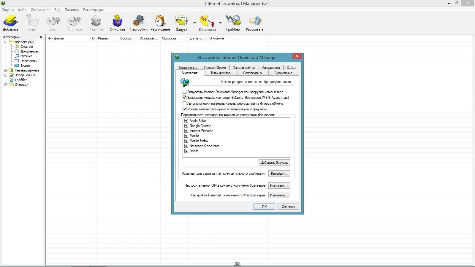Aktivatsiya Internet Download Manager 6.21 Build 5 Final Repack By Kpojiuk.webp