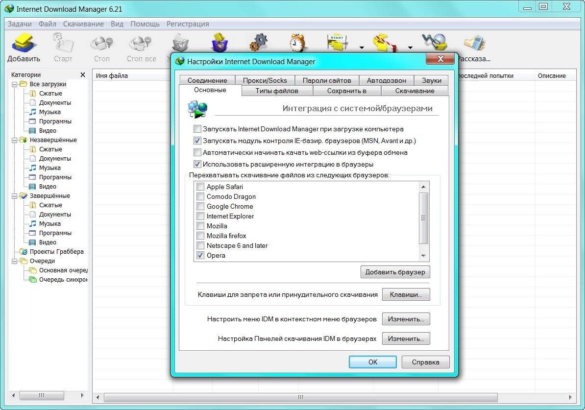 Aktivatsiya Internet Download Manager 6.21 Build 5 Final.webp