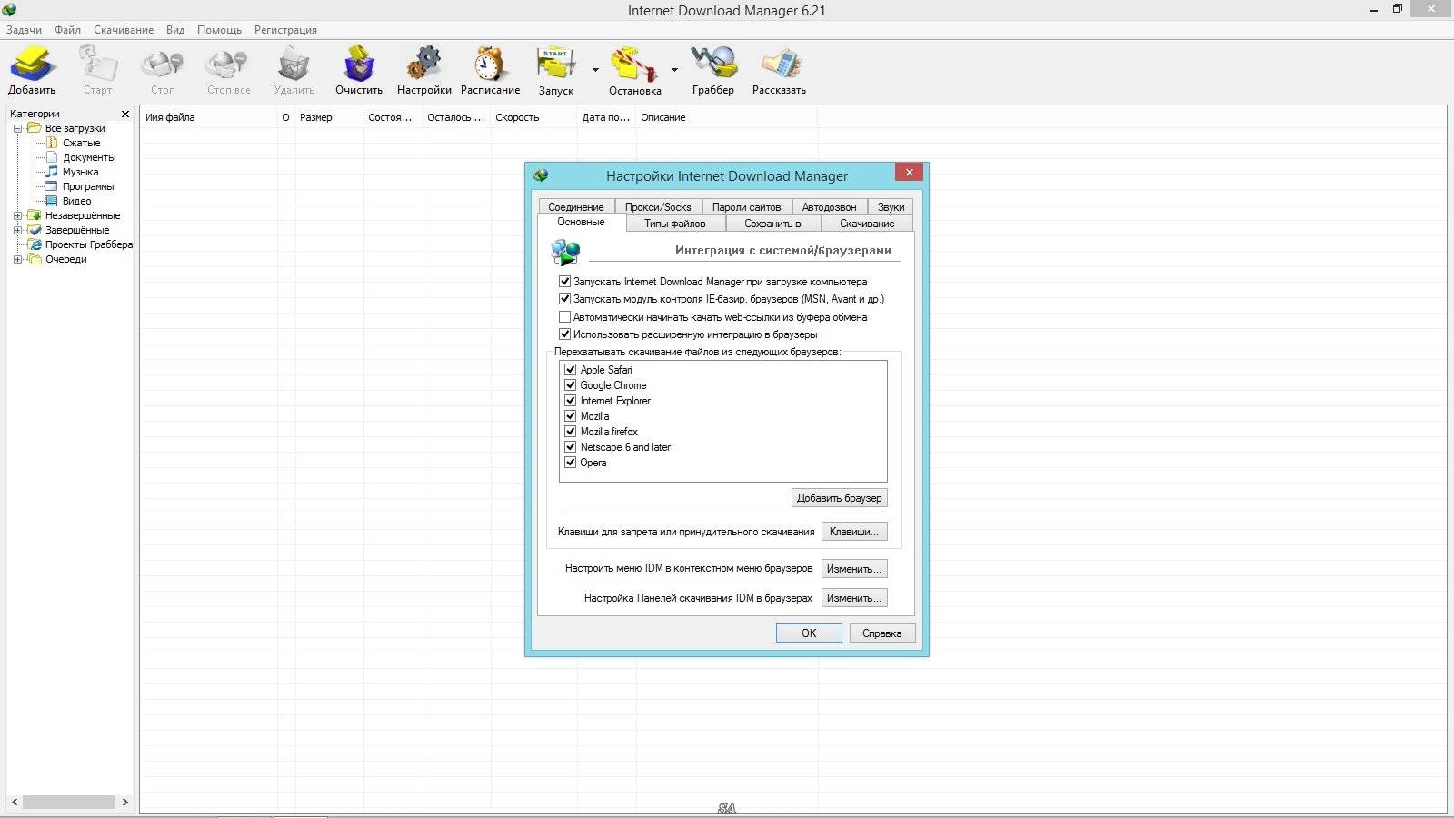 Aktivatsiya Internet Download Manager 6.21 Build 7 Final Repack By Dakov.webp