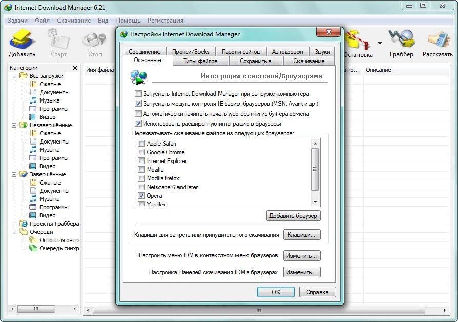 Aktivatsiya Internet Download Manager 6.21 Build 7 Final.webp