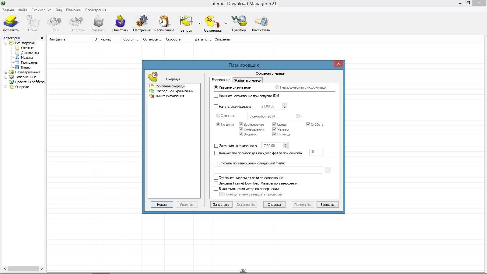 Aktivatsiya Internet Download Manager 6.21 Build 8 Final Repack By Kpojiuk.webp