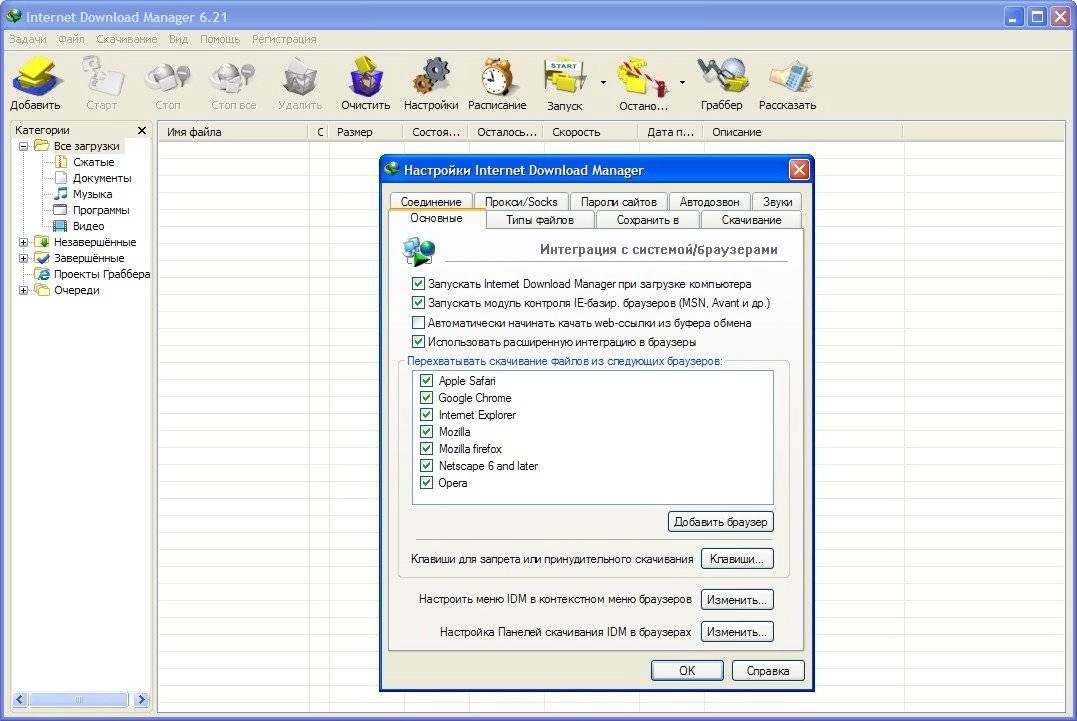 Aktivatsiya Internet Download Manager 6.21 Build 9 Final Repack By Dakov.webp