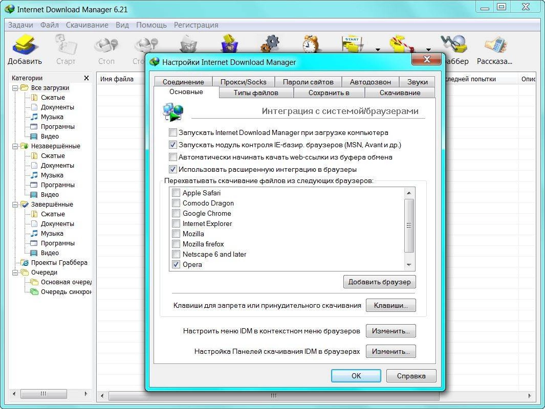 Aktivatsiya Internet Download Manager 6.21 Build 9 Final.webp
