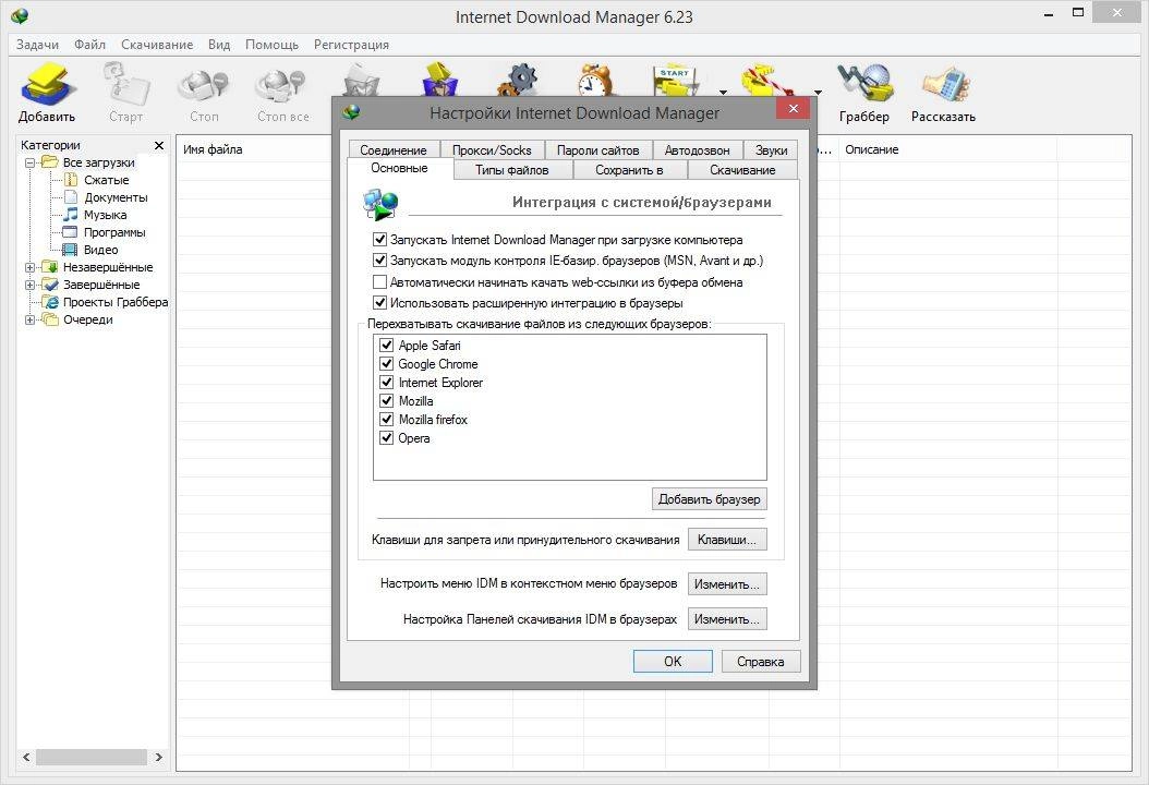 Aktivatsiya Internet Download Manager 6.23 Build 16 Retail.webp