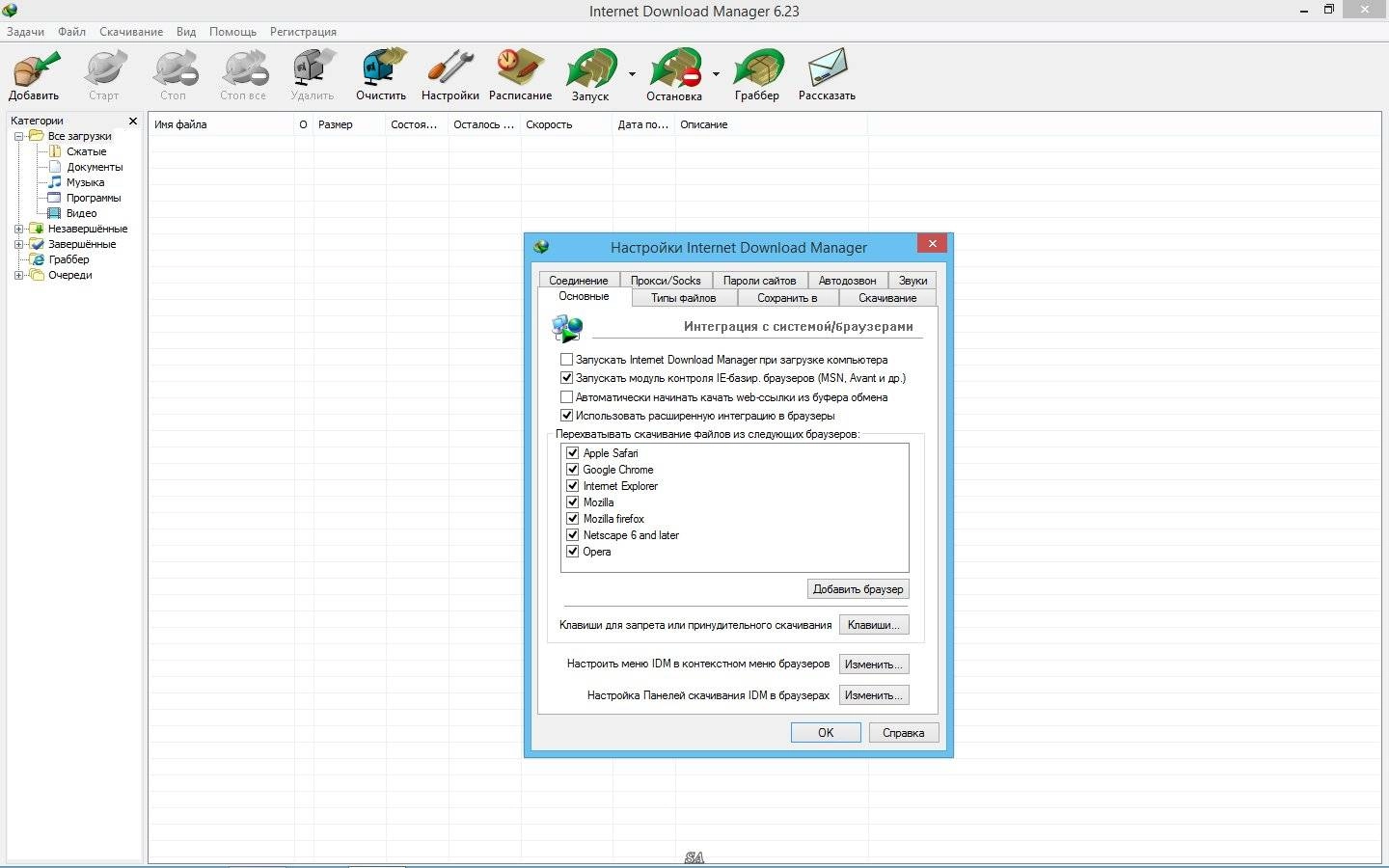 Aktivatsiya Internet Download Manager 6.23 Build 18 Final Repack By Kpojiuk.webp