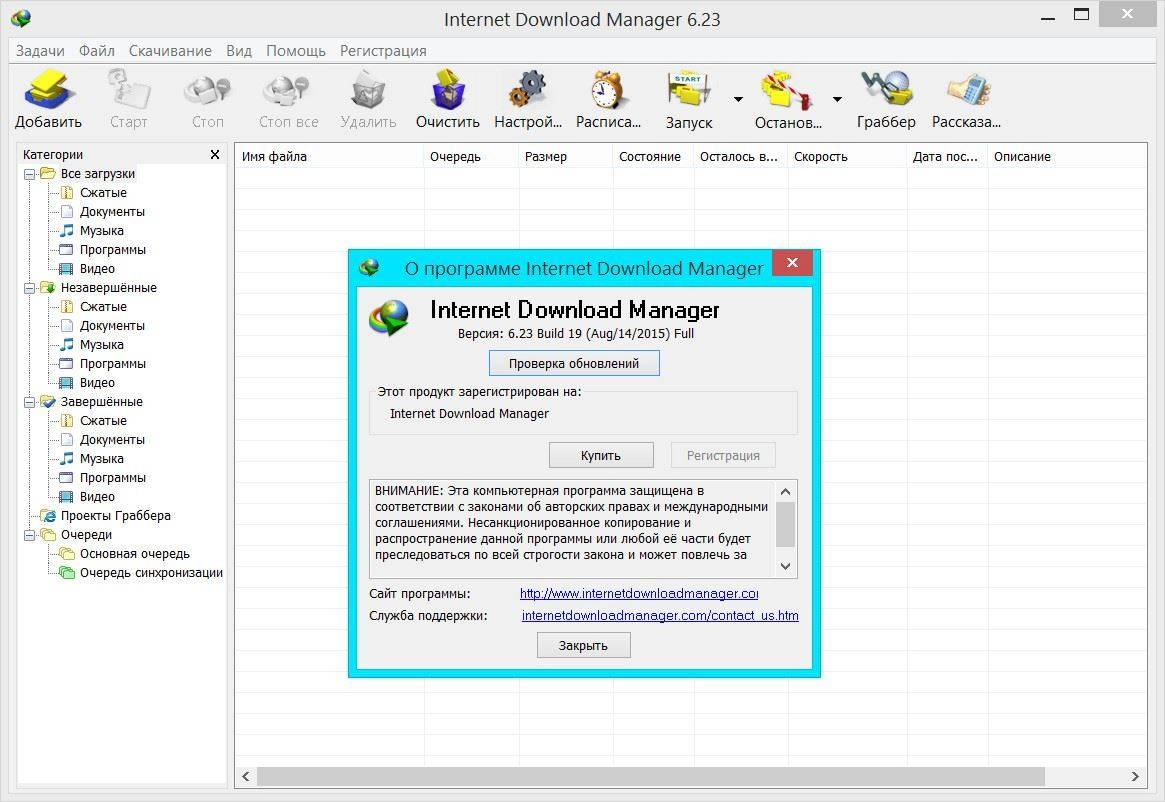 Aktivatsiya Internet Download Manager 6.23 Build 19 Final.webp