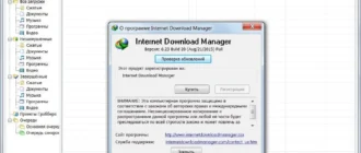Aktivatsiya Internet Download Manager 6.23 Build 20 Final.webp