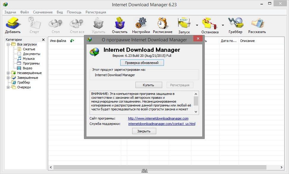 Aktivatsiya Internet Download Manager 6.23 Build 20 Final Repack By Kpojiuk.webp