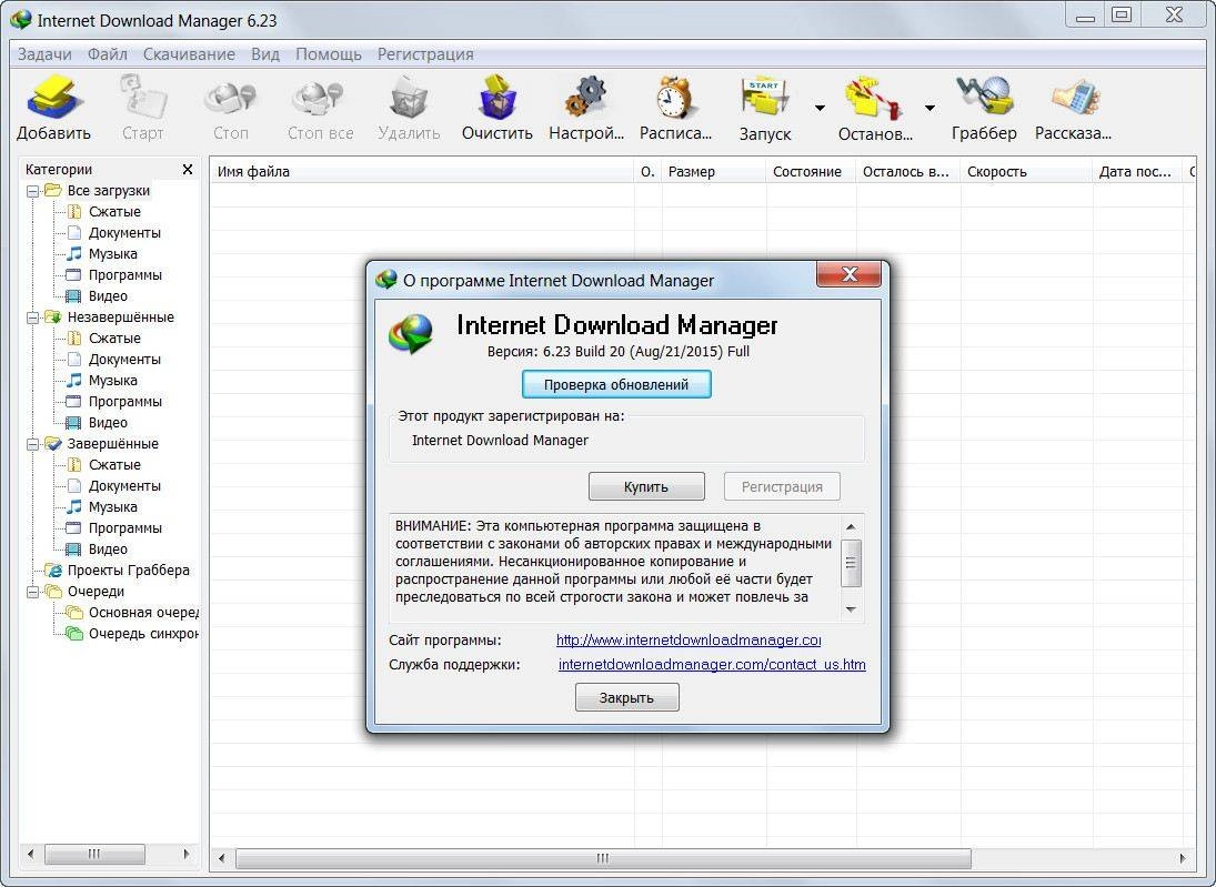 Aktivatsiya Internet Download Manager 6.23 Build 20 Final.webp