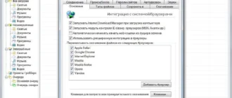 Aktivatsiya Internet Download Manager 6.23 Build 21 Final.webp