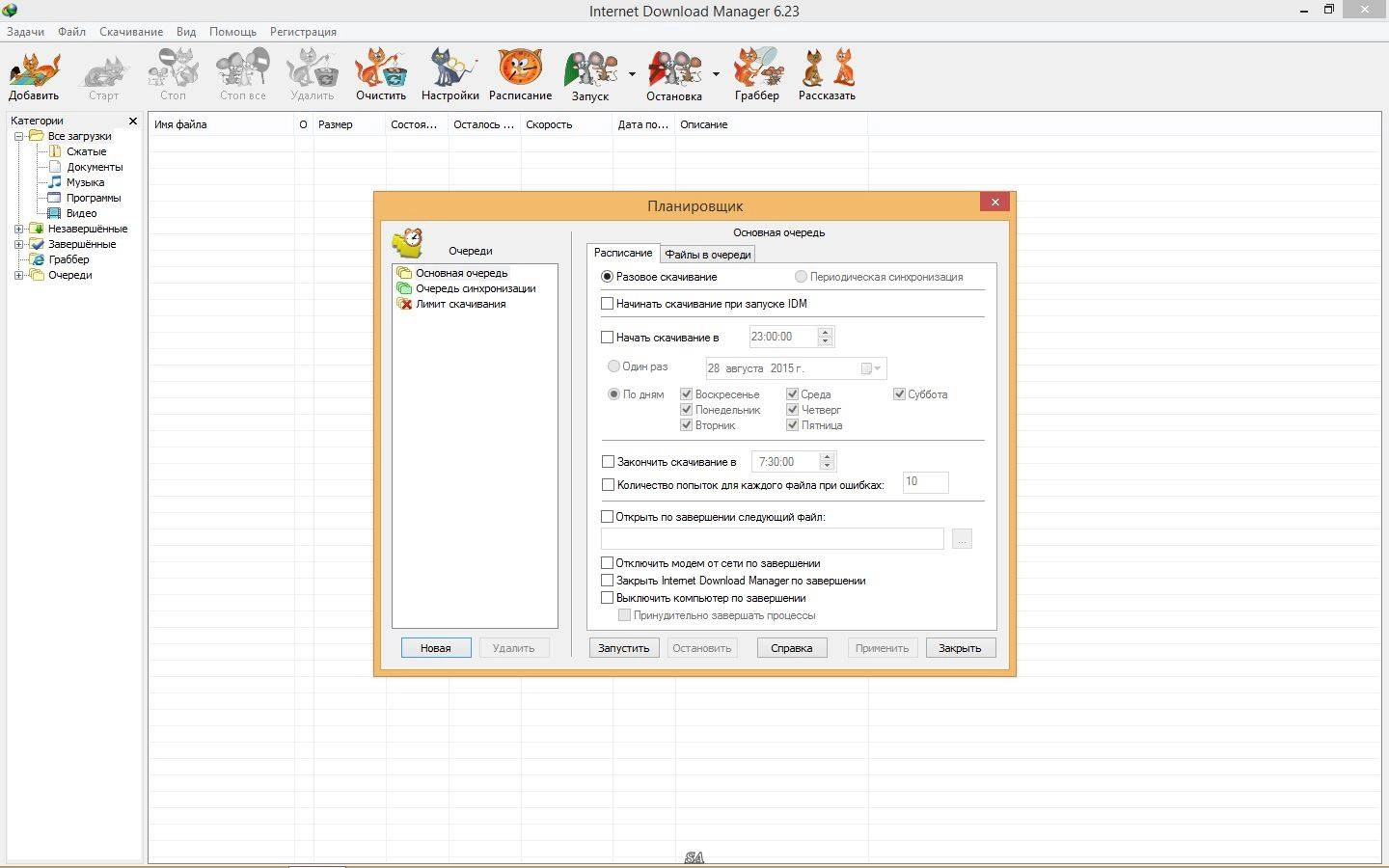 Aktivatsiya Internet Download Manager 6.23 Build 21 Final Repack By Kpojiuk.webp