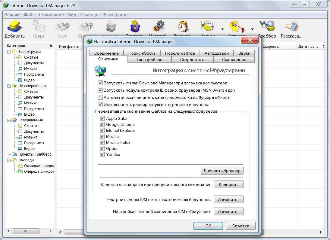 Aktivatsiya Internet Download Manager 6.23 Build 21 Final.webp
