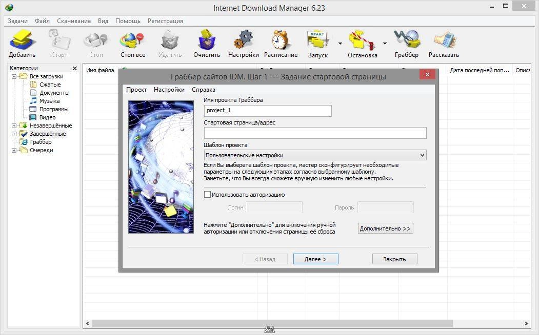 Aktivatsiya Internet Download Manager 6.23 Build 22 Final Repack By Kpojiuk.webp