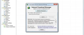 Aktivatsiya Internet Download Manager 6.23 Build 23 Final.webp