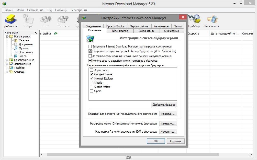 Aktivatsiya Internet Download Manager 6.23 Build 23 Final Repack By Kpojiuk.webp