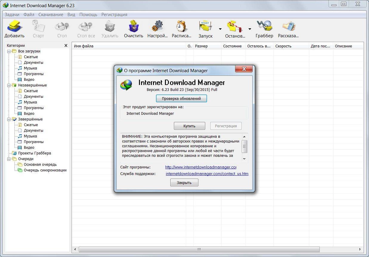 Aktivatsiya Internet Download Manager 6.23 Build 23 Final.webp
